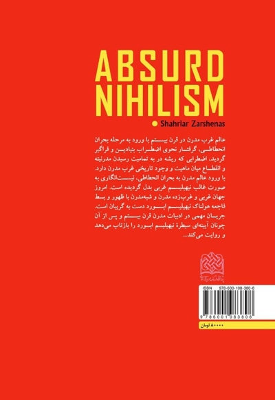 نیهیلیسم ابسورد در ادبیات داستانی